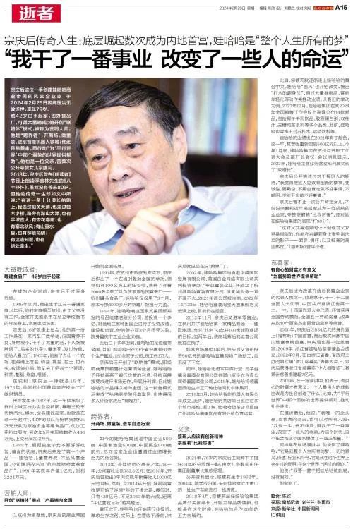 《南方都市报》版面