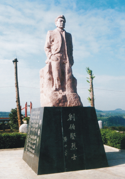 刘伯坚石像