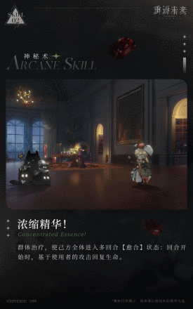 浓缩精华！