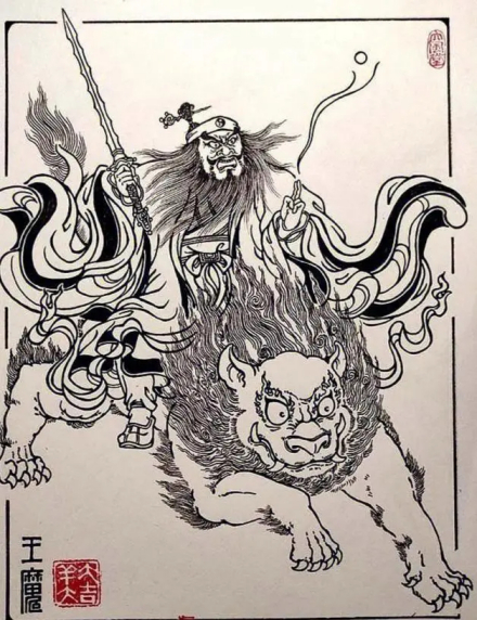 王魔