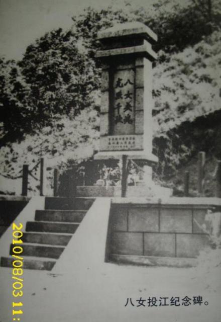 “八女投江”纪念碑