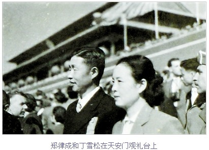郑律成与夫人丁雪松在天安门观礼台上