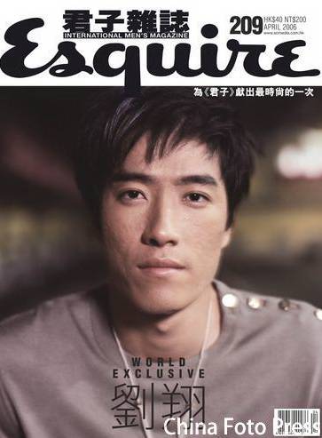君子杂志