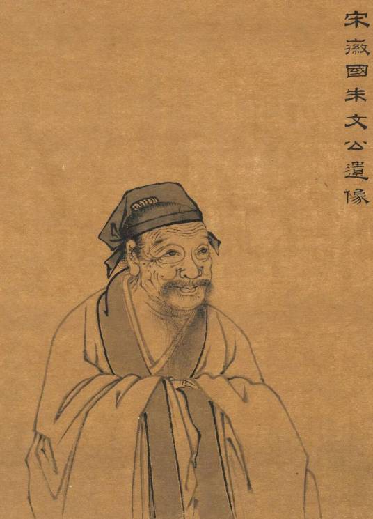 朱熹