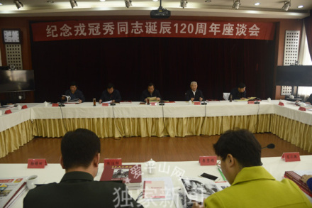 纪念戎冠秀诞辰120周年大会