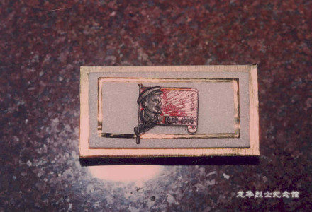 列宁纪念章