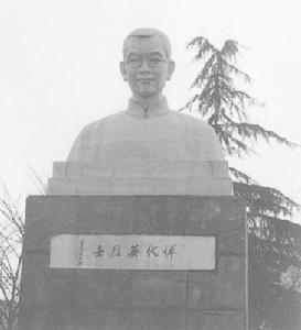 恽代英