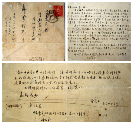 聂耳的最后一份家书 