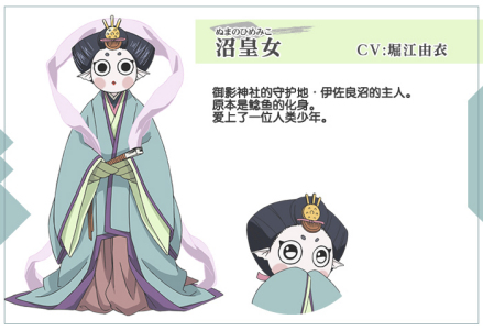 妖怪真身