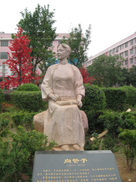 双峰女杰广场向警予雕像