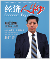 杜江涛