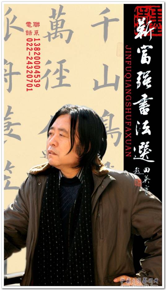 墨涛