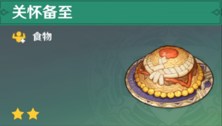 关怀备至