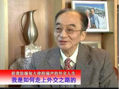 程瑞声