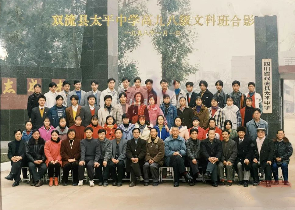 叶光富（后排右7）高中毕业合影 