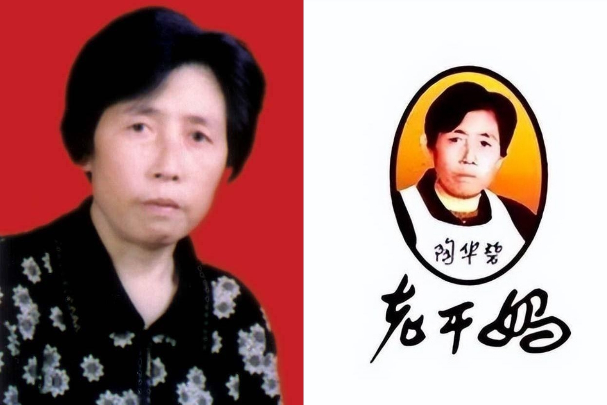 创业时期的陶华碧及“老干妈”标志