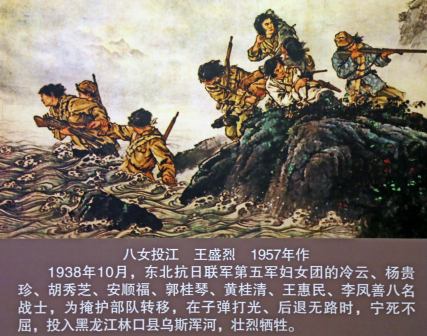 八女投江