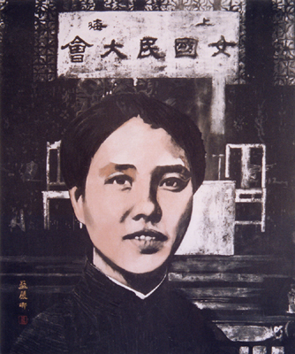 蓝丽娜国画《念向警予烈士像》