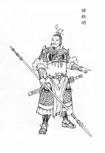 姬叔明