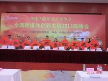 梅丽琼为全国500媒体高峰会主题题字