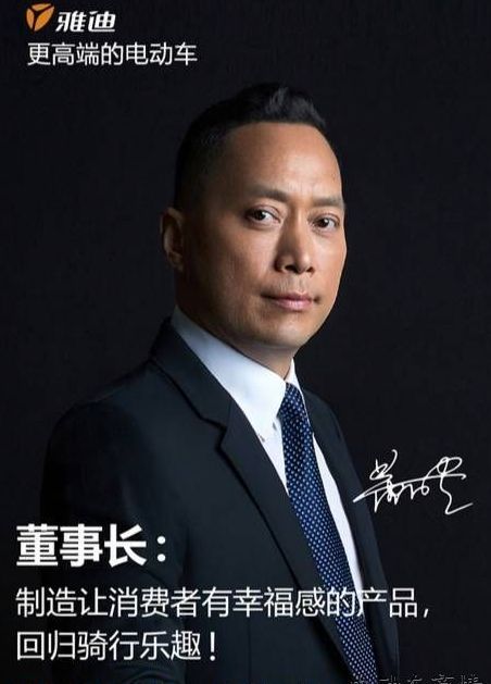 雅迪