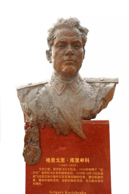 库里申科半身像