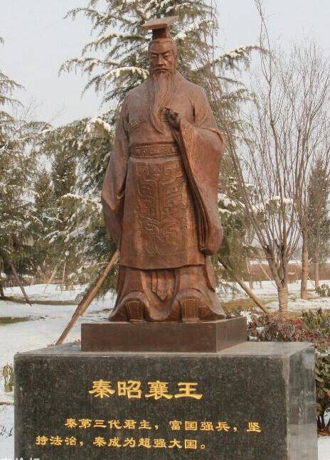 秦昭襄王