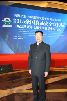 范现国参加2015全国食品安全宣传周主场活动