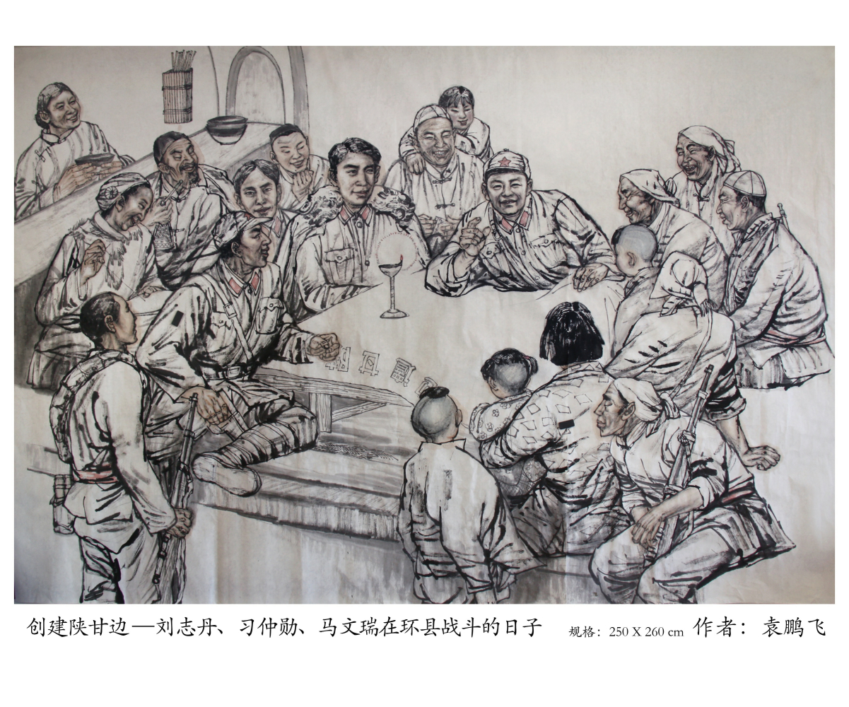 刘志丹 习仲勋 马文瑞战斗的日子