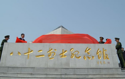 “八十二烈士纪念馆”新馆正式开馆