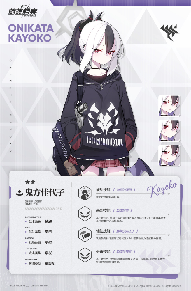 技能介绍
