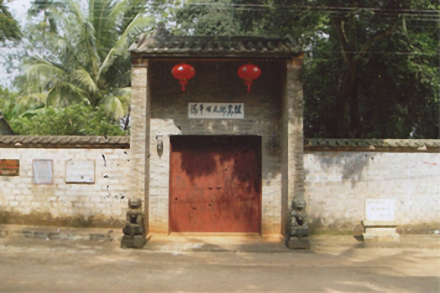 冯平故居 