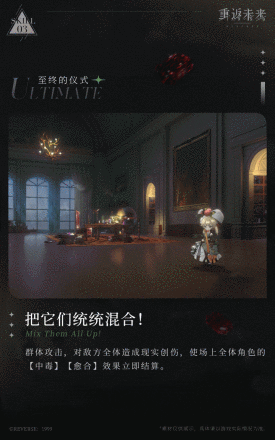 把它们统统混合！