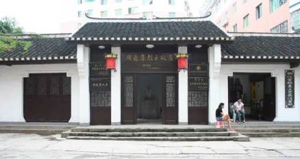 纪念