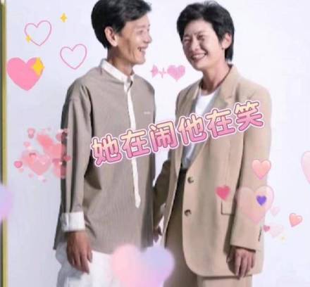 水庆霞与丈夫王嘉明