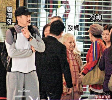 周润发与家人