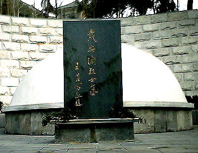 戴安澜烈士墓