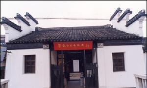 瞿秋白故居