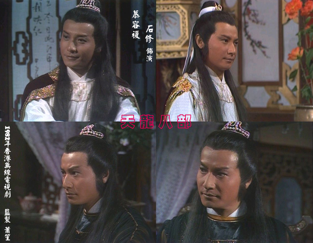 石修的图片