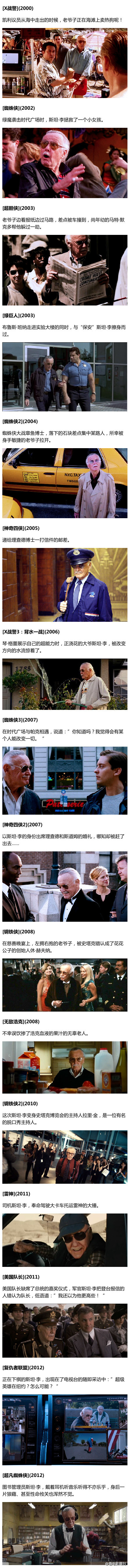 斯坦·李的图片