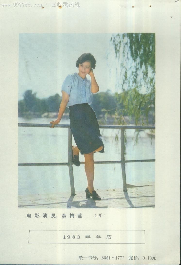 黄梅莹的图片