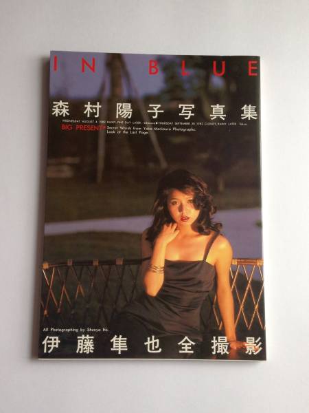森村阳子的图片