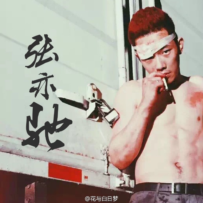 张亦驰的图片