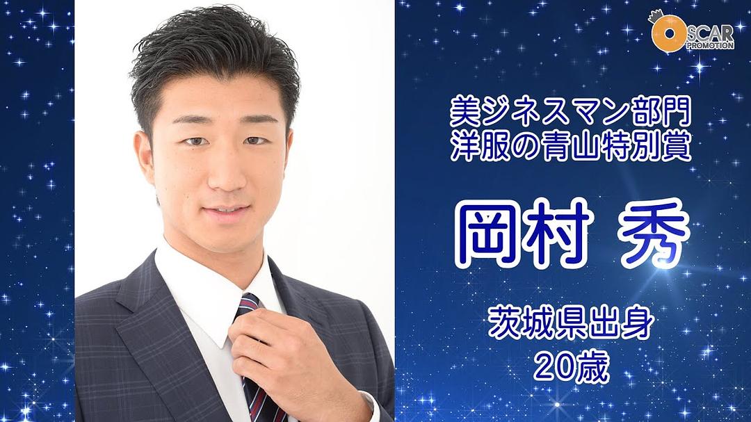 冈村秀的图片