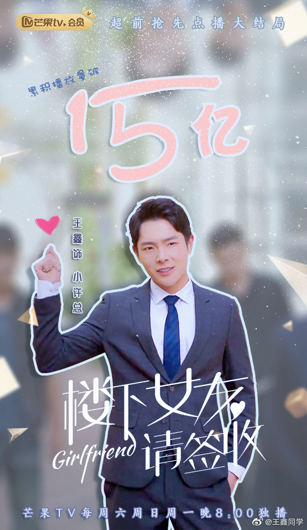 王鑫的图片