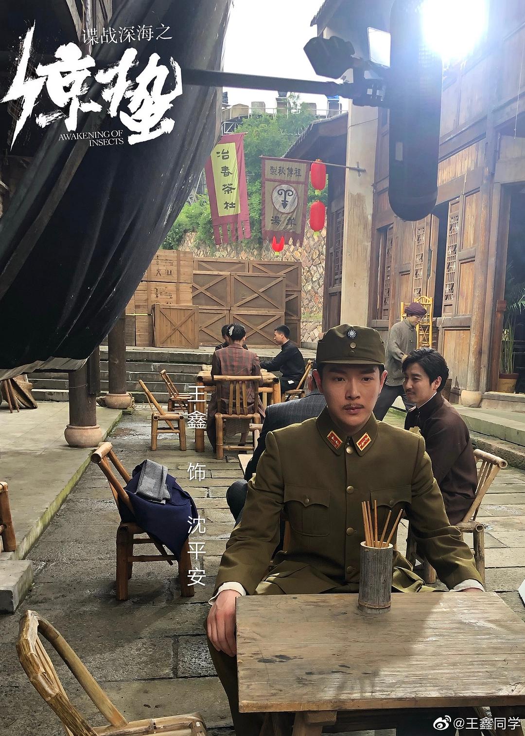 王鑫的图片