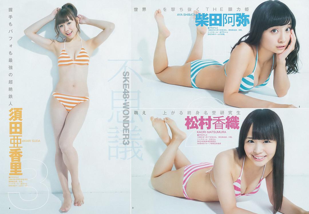 须田亚香里的图片