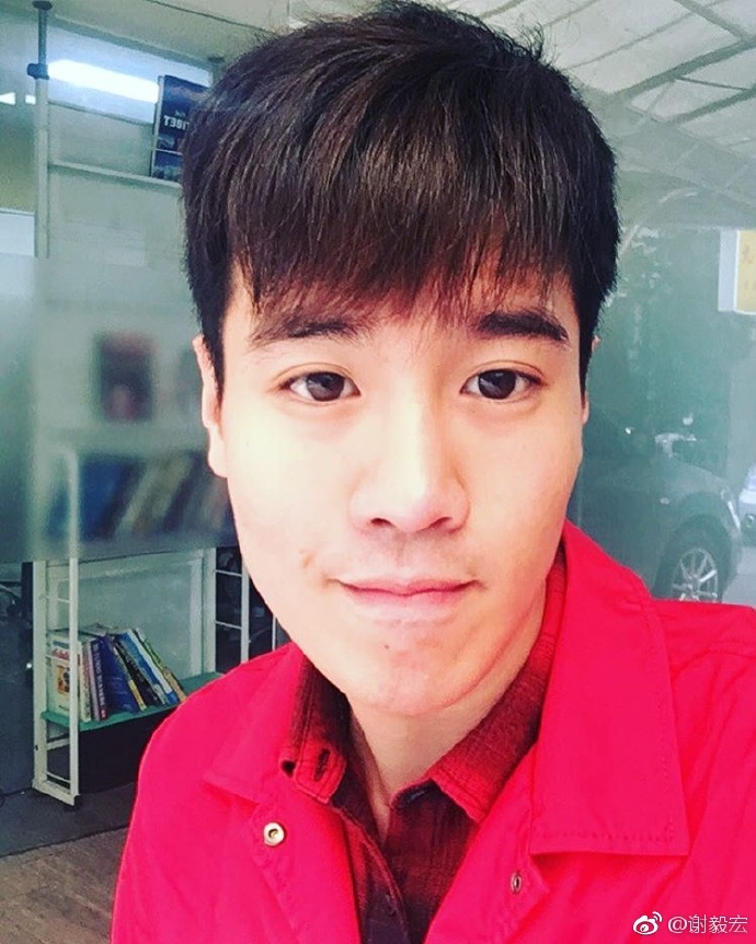 谢毅宏的图片