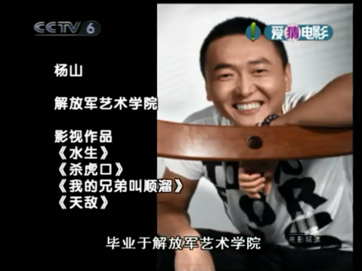 杨山的图片