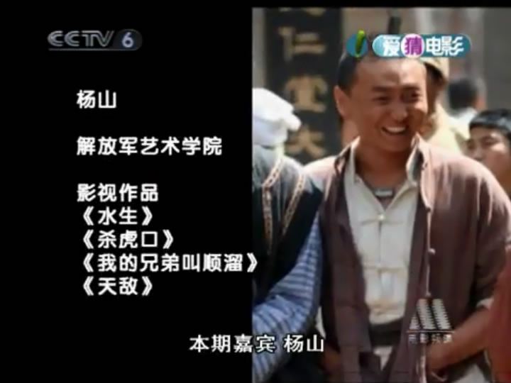 杨山的图片